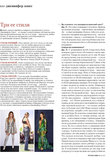 Psychologies_06288629_28201329-22.jpg