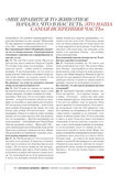 Psychologies_06288629_28201329-23.jpg